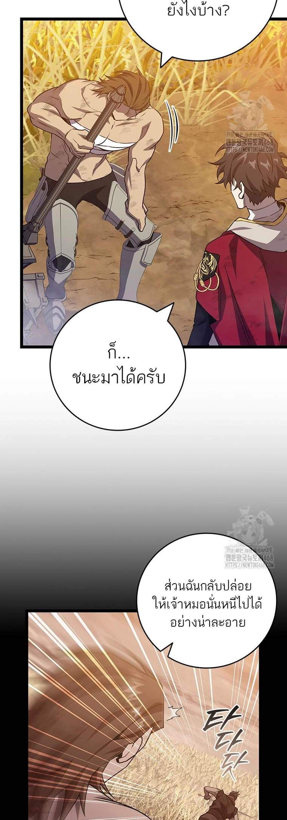 Dragon-Devouring Mage ย้อนเวลาจอมเวทย์กลืนมังกร แปลไทย