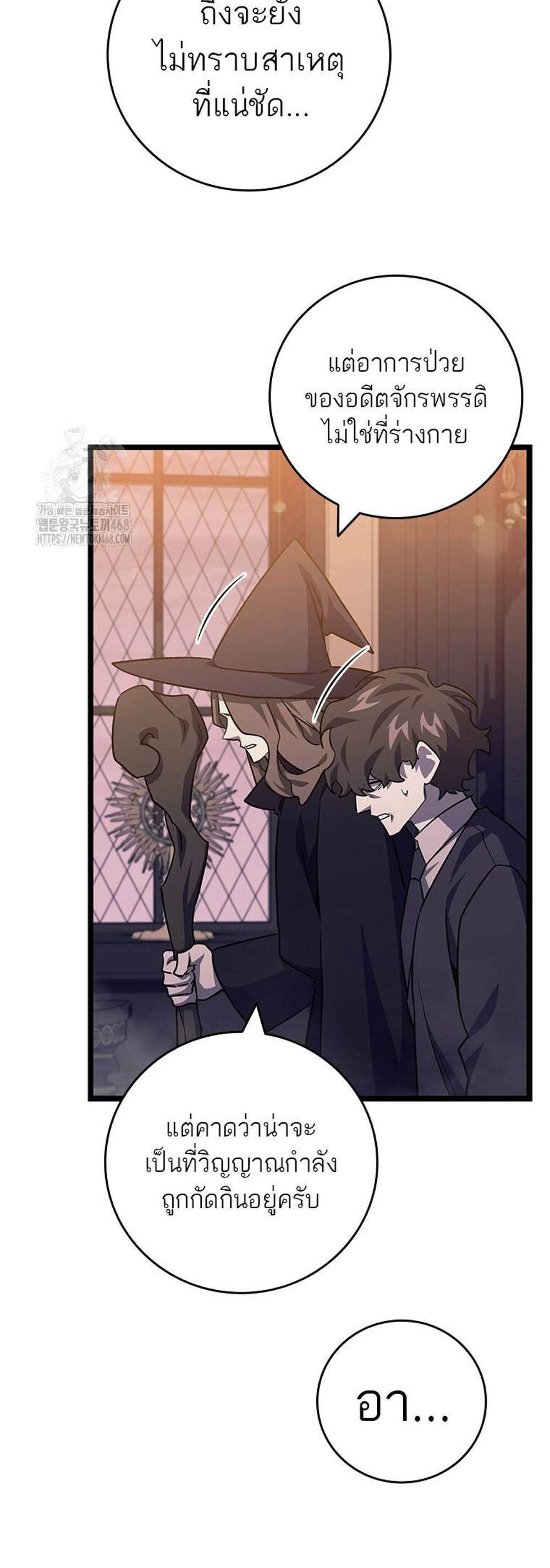 Dragon-Devouring Mage ย้อนเวลาจอมเวทย์กลืนมังกร แปลไทย