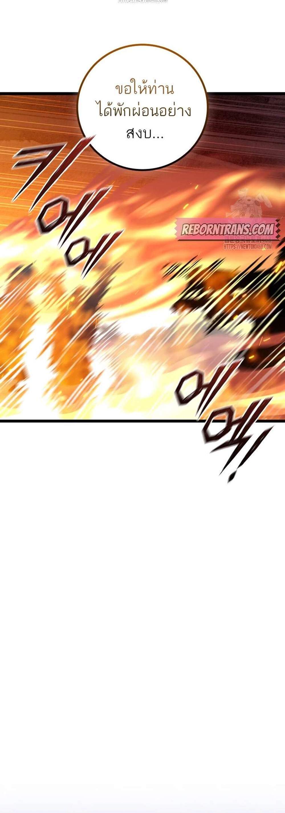Dragon-Devouring Mage ย้อนเวลาจอมเวทย์กลืนมังกร แปลไทย