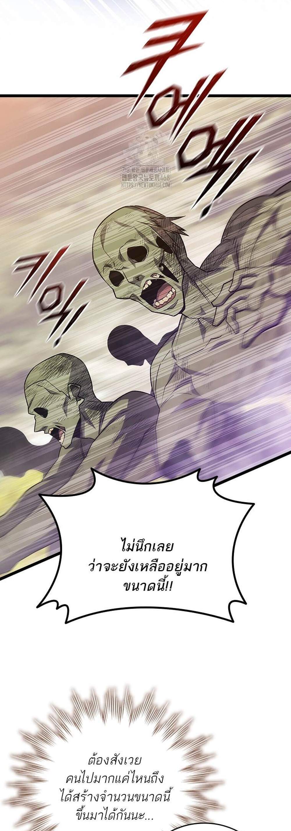 Dragon-Devouring Mage ย้อนเวลาจอมเวทย์กลืนมังกร แปลไทย