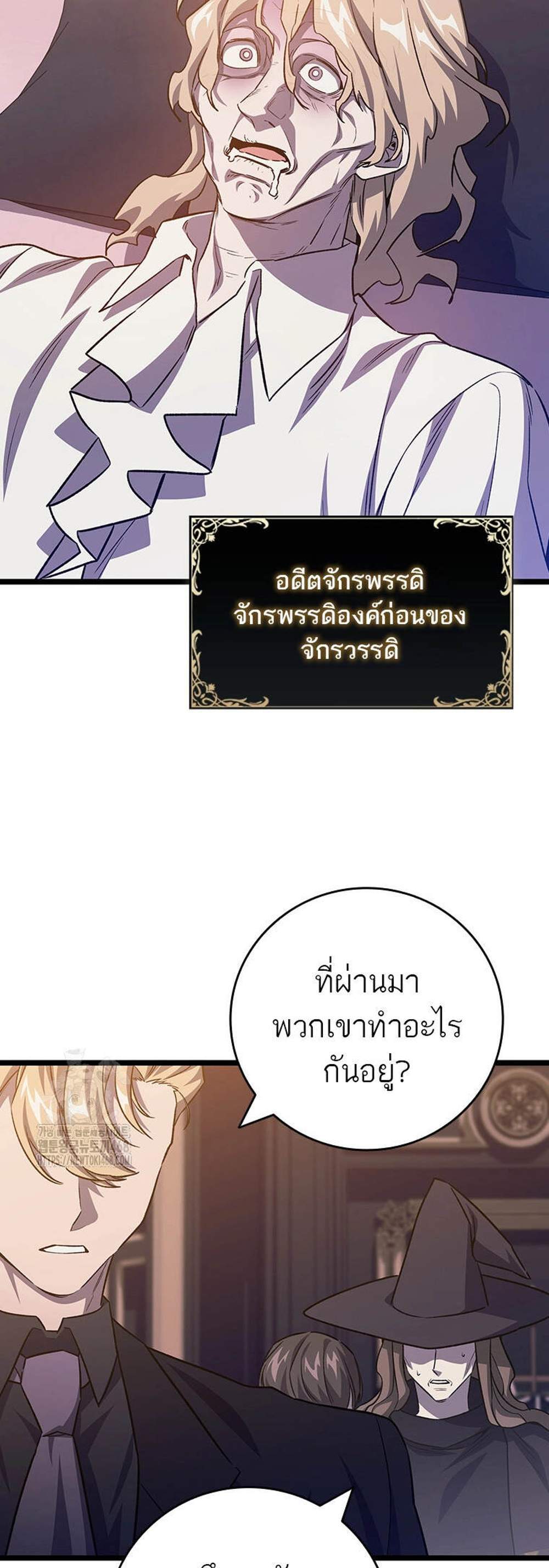 Dragon-Devouring Mage ย้อนเวลาจอมเวทย์กลืนมังกร แปลไทย