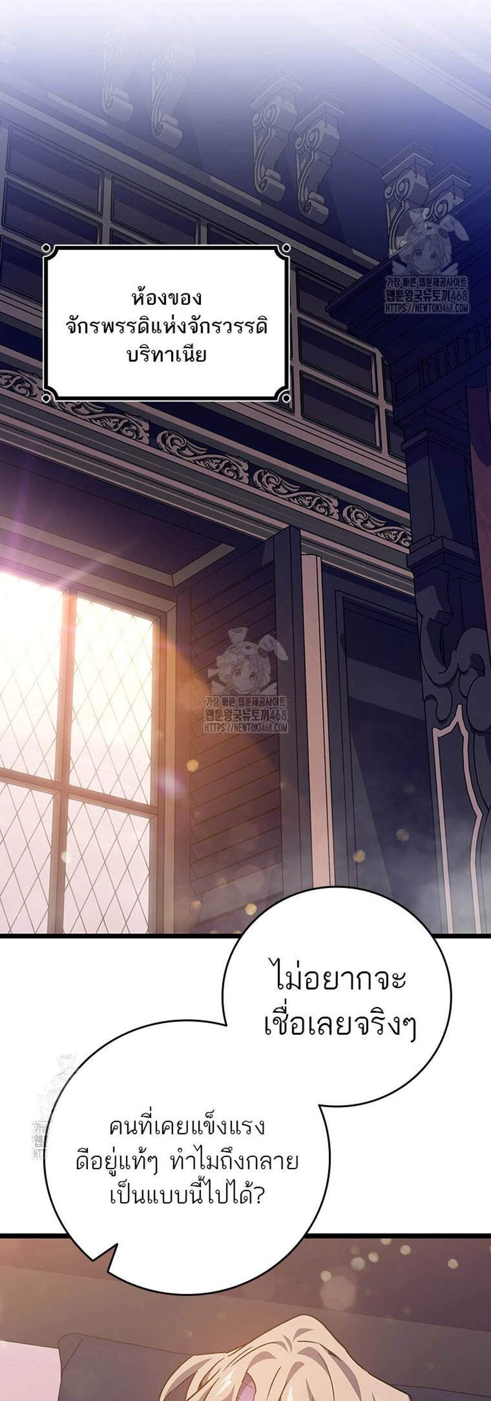 Dragon-Devouring Mage ย้อนเวลาจอมเวทย์กลืนมังกร แปลไทย