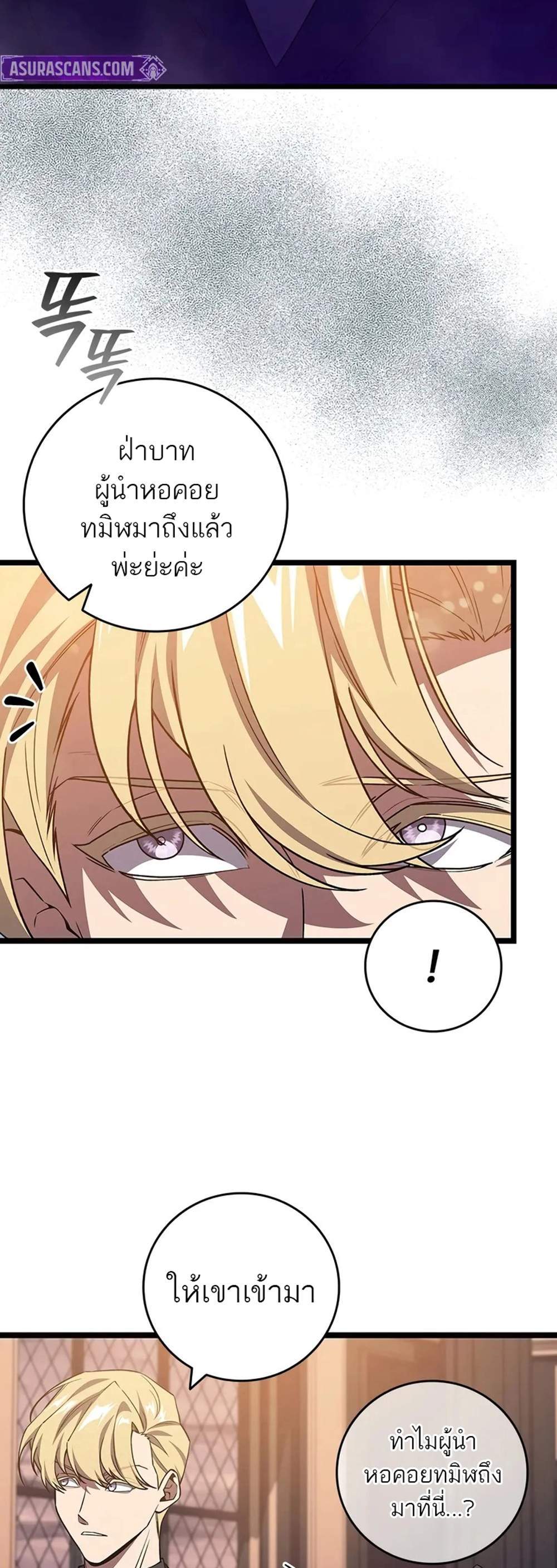 Dragon-Devouring Mage ย้อนเวลาจอมเวทย์กลืนมังกร แปลไทย