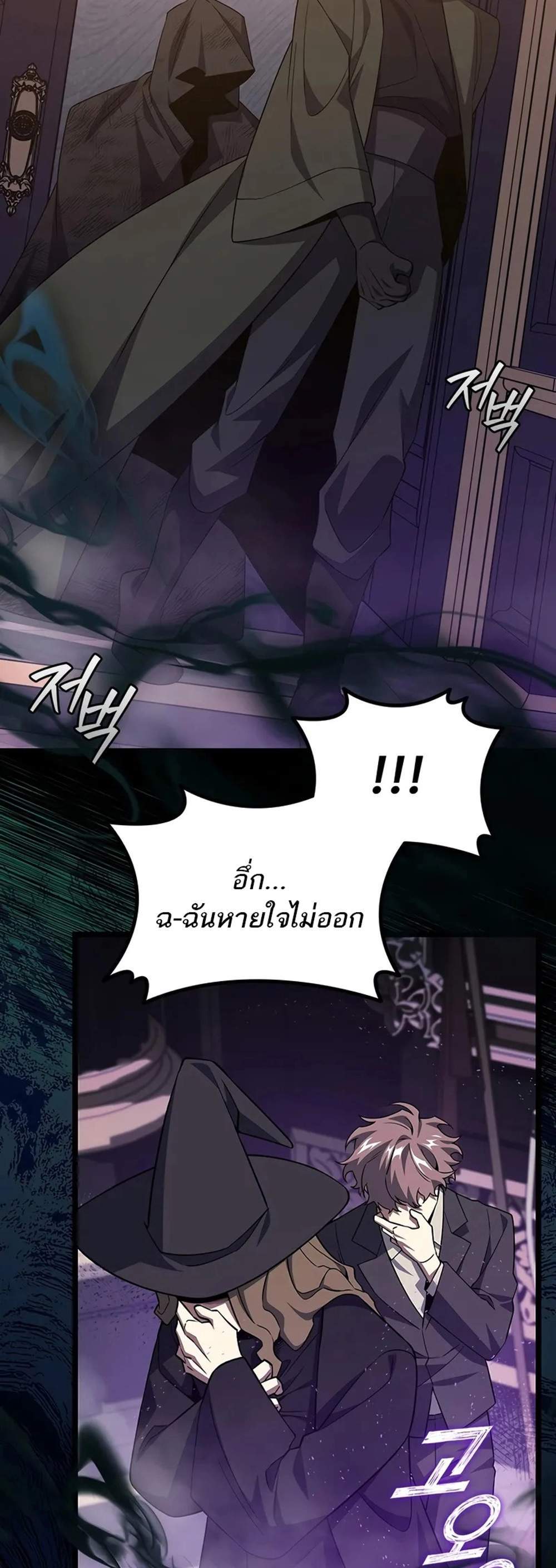 Dragon-Devouring Mage ย้อนเวลาจอมเวทย์กลืนมังกร แปลไทย