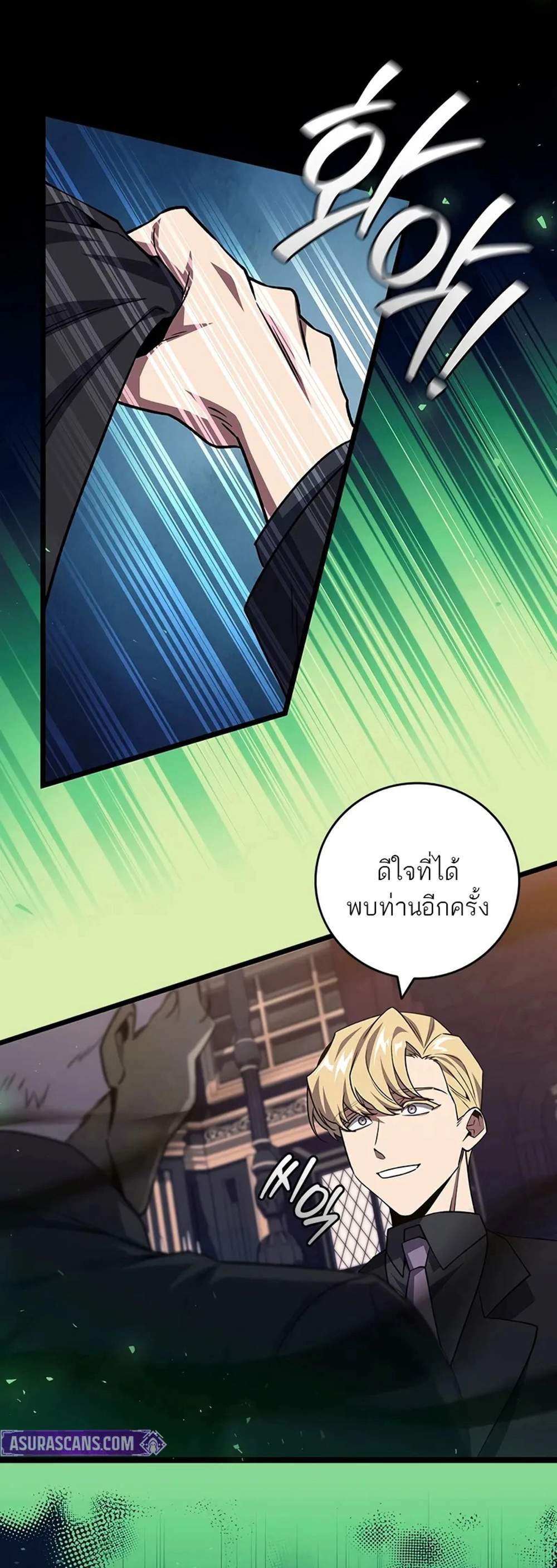 Dragon-Devouring Mage ย้อนเวลาจอมเวทย์กลืนมังกร แปลไทย