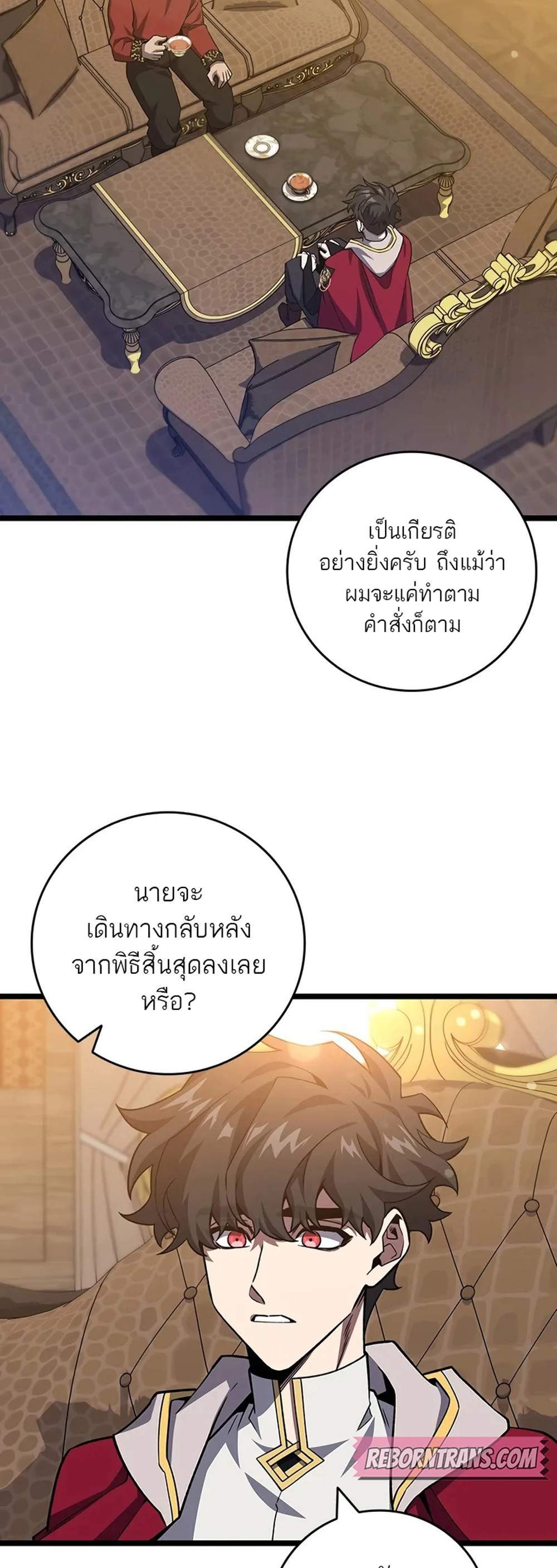 Dragon-Devouring Mage ย้อนเวลาจอมเวทย์กลืนมังกร แปลไทย