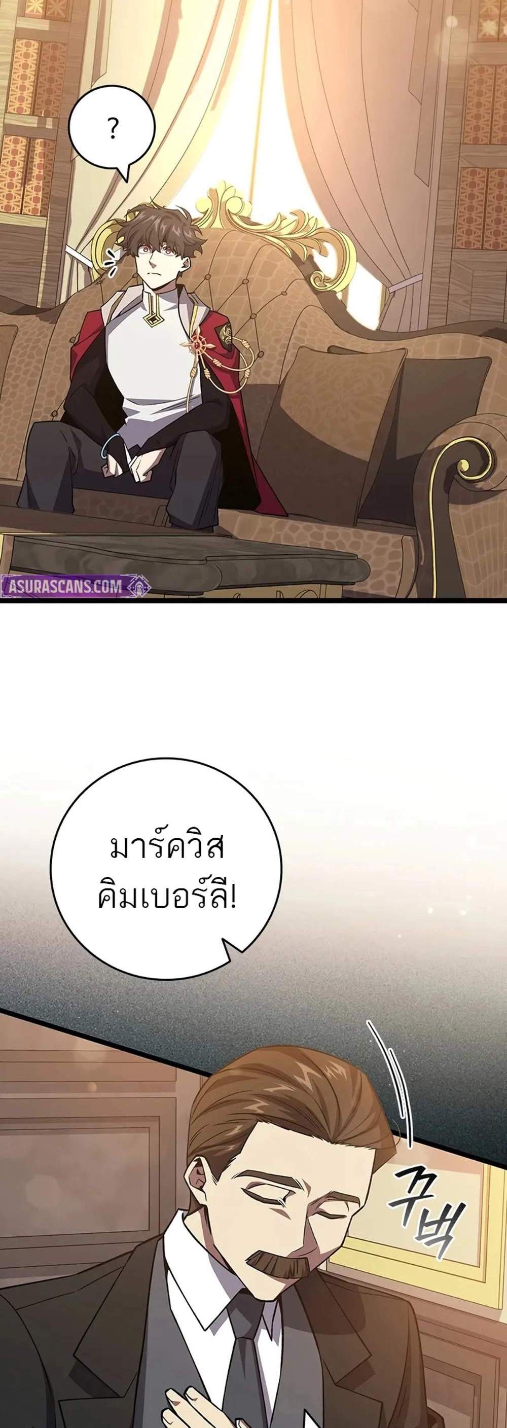 Dragon-Devouring Mage ย้อนเวลาจอมเวทย์กลืนมังกร แปลไทย