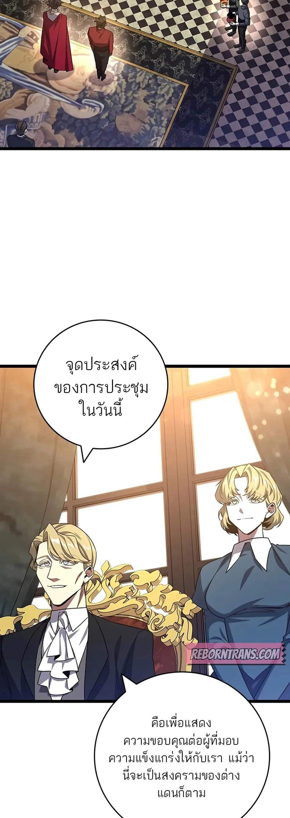 Dragon-Devouring Mage ย้อนเวลาจอมเวทย์กลืนมังกร แปลไทย