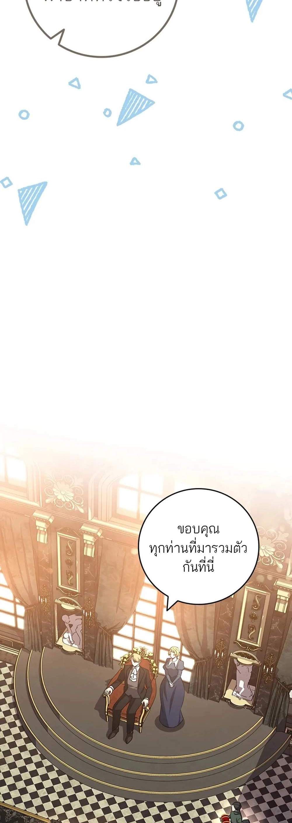 Dragon-Devouring Mage ย้อนเวลาจอมเวทย์กลืนมังกร แปลไทย