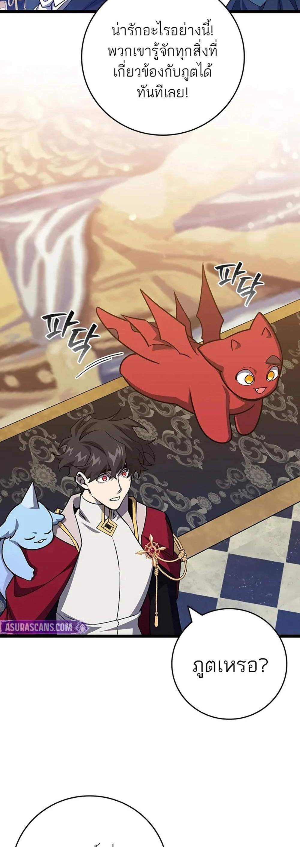 Dragon-Devouring Mage ย้อนเวลาจอมเวทย์กลืนมังกร แปลไทย