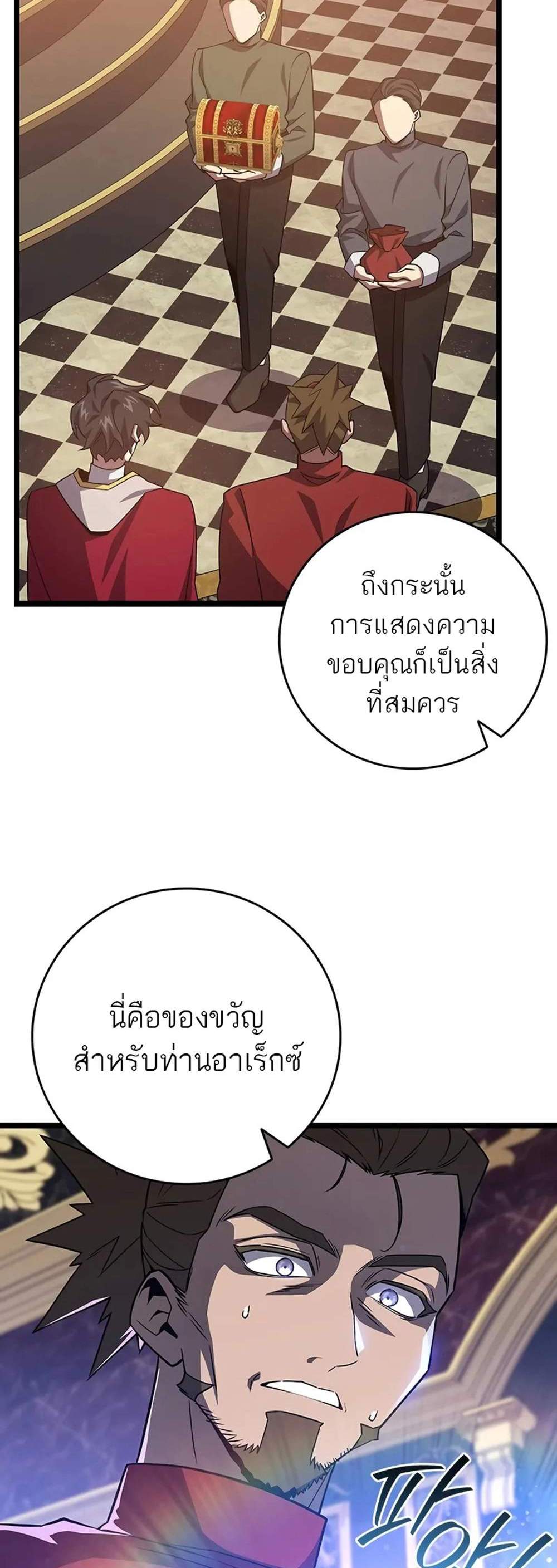 Dragon-Devouring Mage ย้อนเวลาจอมเวทย์กลืนมังกร แปลไทย