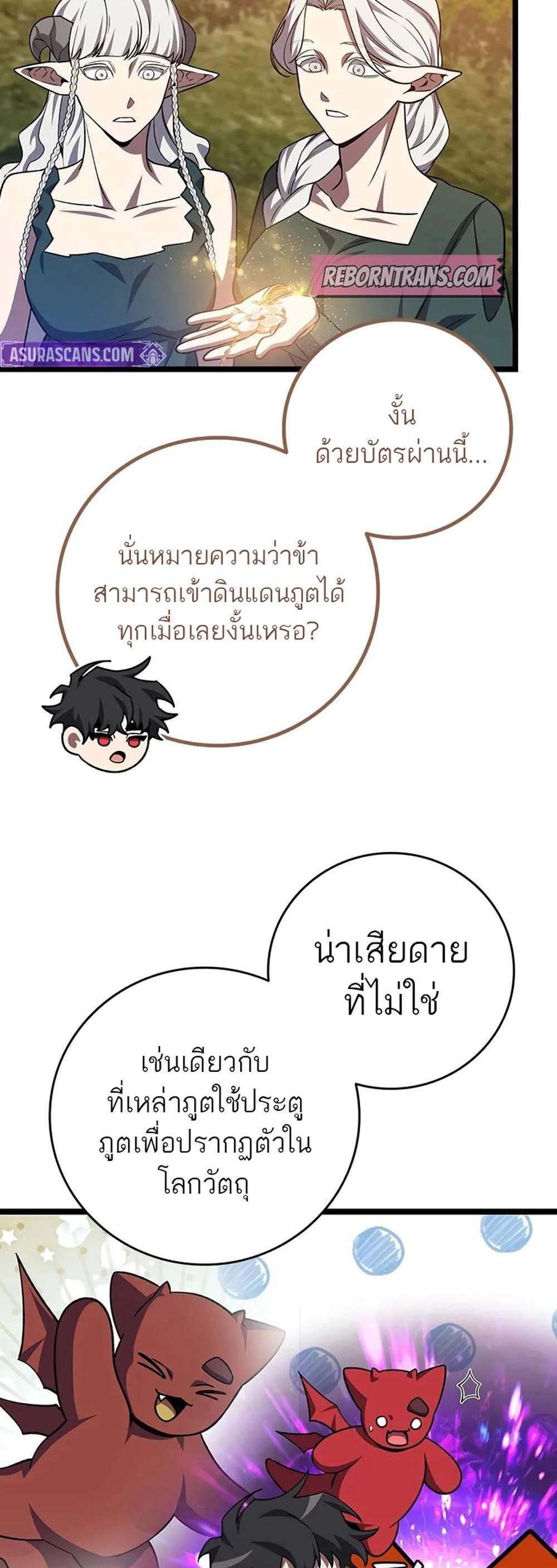 Dragon-Devouring Mage ย้อนเวลาจอมเวทย์กลืนมังกร แปลไทย