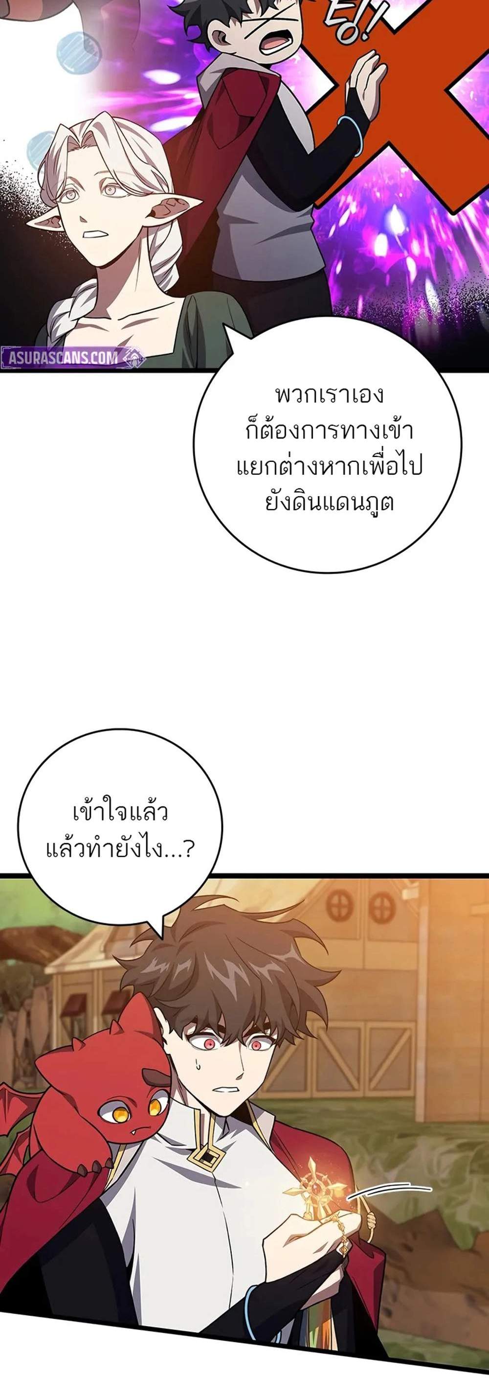 Dragon-Devouring Mage ย้อนเวลาจอมเวทย์กลืนมังกร แปลไทย