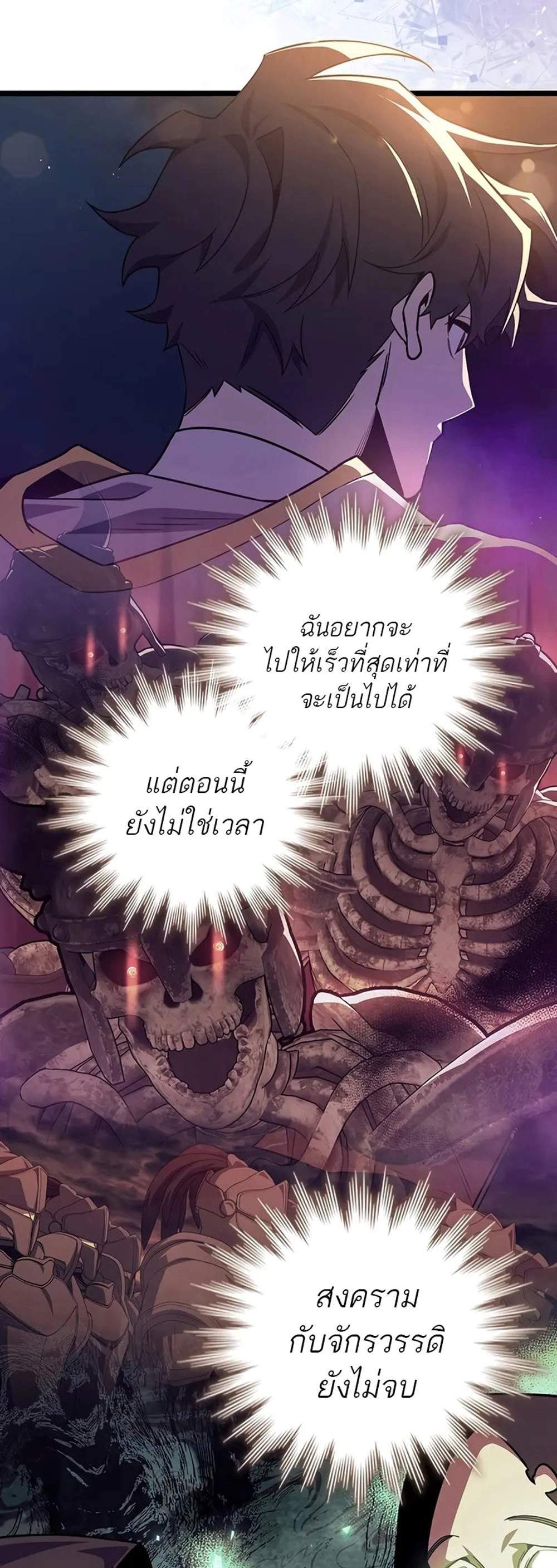 Dragon-Devouring Mage ย้อนเวลาจอมเวทย์กลืนมังกร แปลไทย