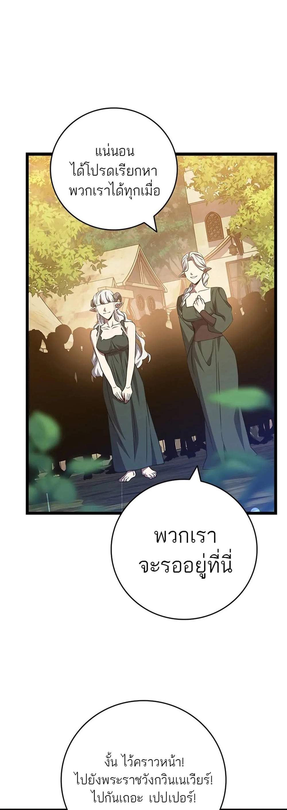 Dragon-Devouring Mage ย้อนเวลาจอมเวทย์กลืนมังกร แปลไทย