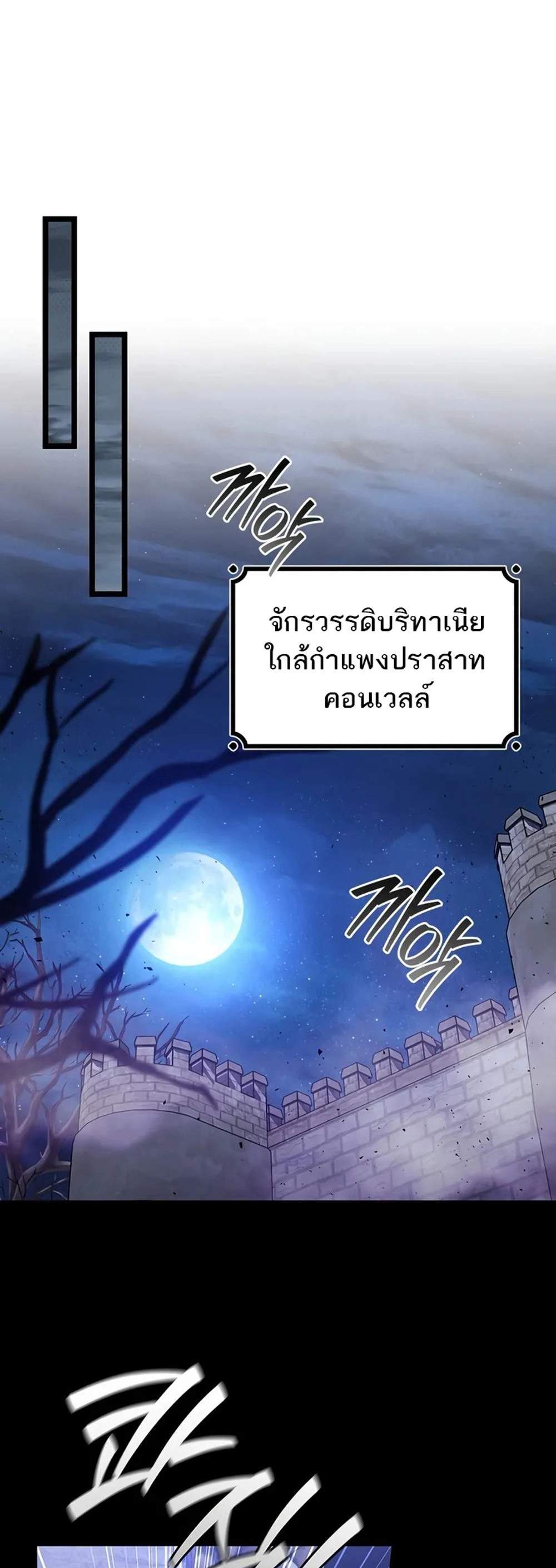 Dragon-Devouring Mage ย้อนเวลาจอมเวทย์กลืนมังกร แปลไทย