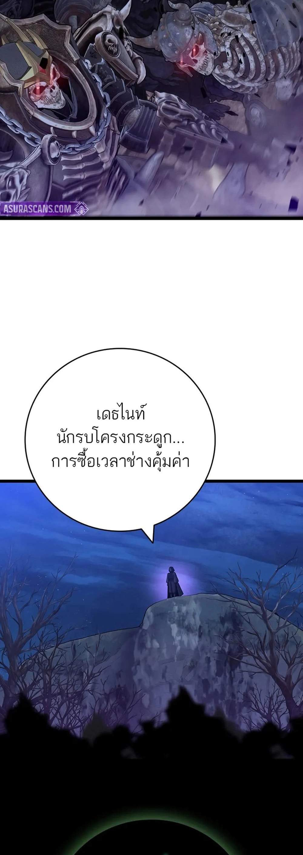 Dragon-Devouring Mage ย้อนเวลาจอมเวทย์กลืนมังกร แปลไทย