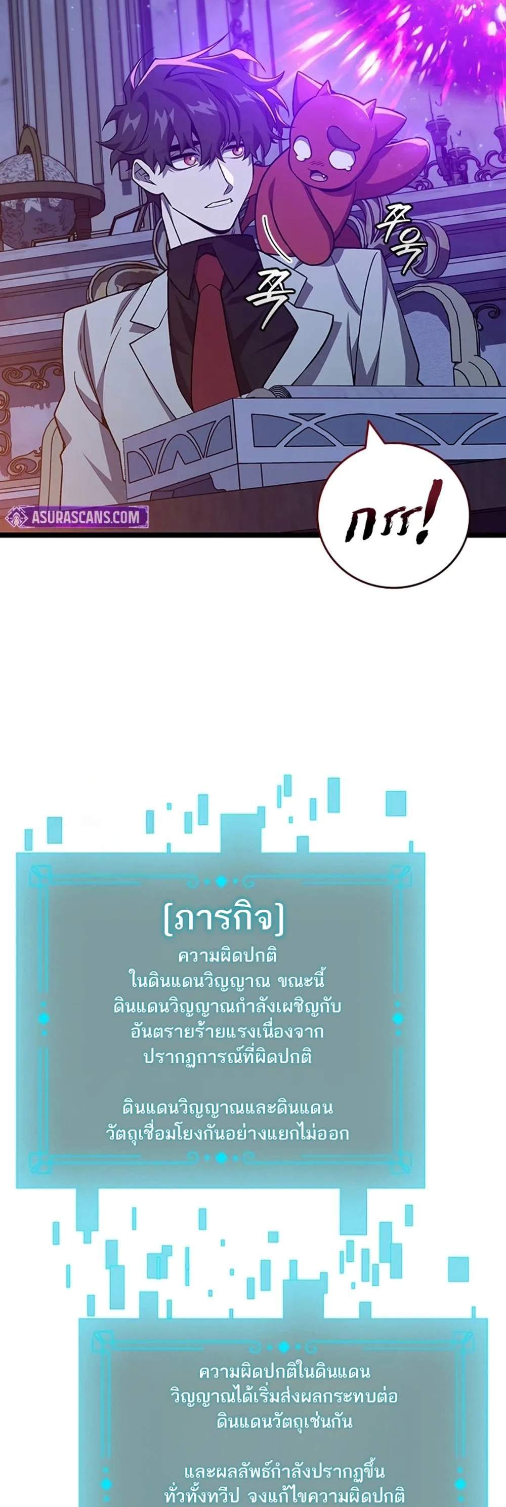Dragon-Devouring Mage ย้อนเวลาจอมเวทย์กลืนมังกร แปลไทย