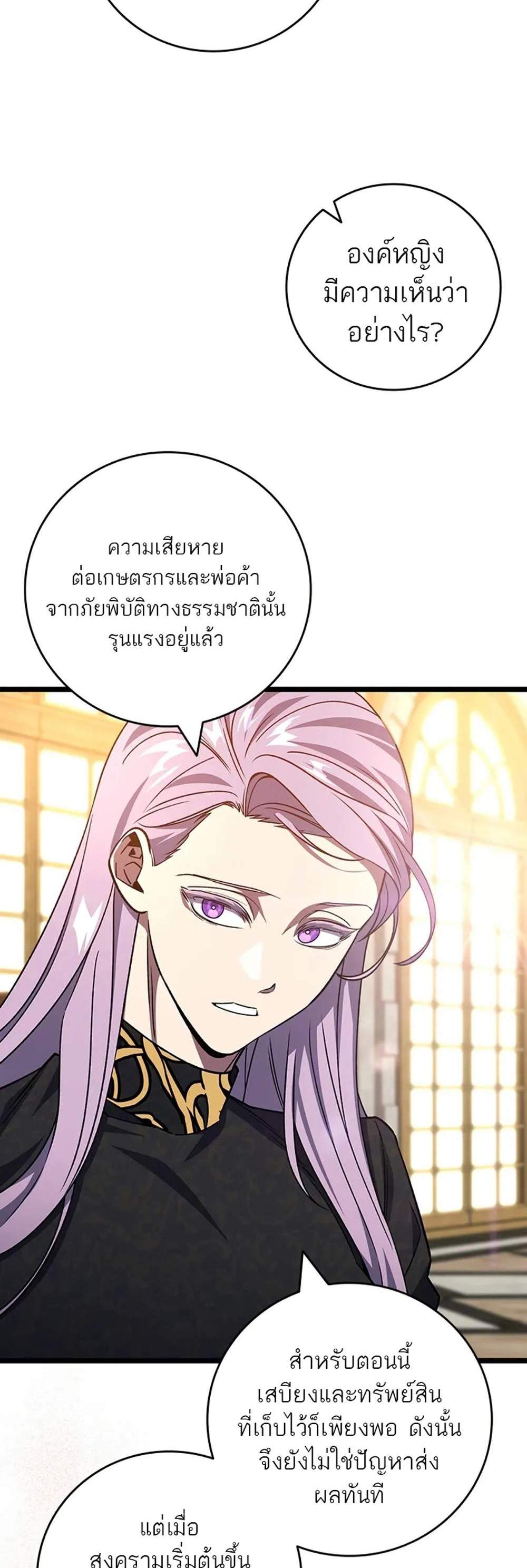 Dragon-Devouring Mage ย้อนเวลาจอมเวทย์กลืนมังกร แปลไทย
