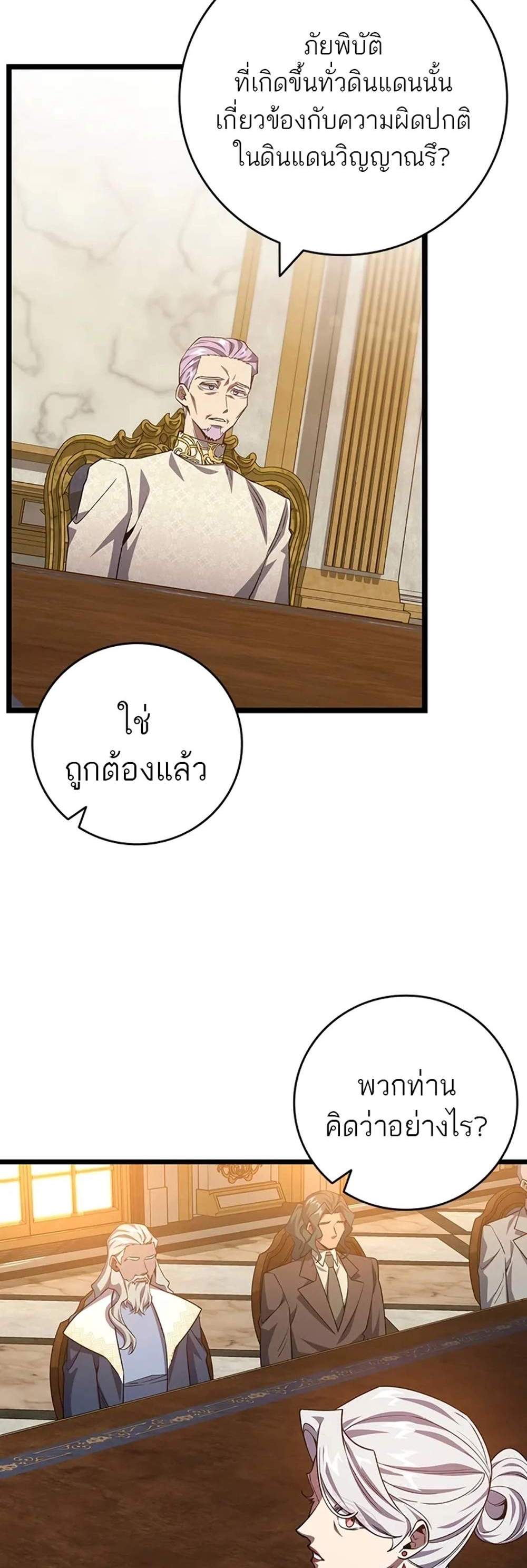 Dragon-Devouring Mage ย้อนเวลาจอมเวทย์กลืนมังกร แปลไทย