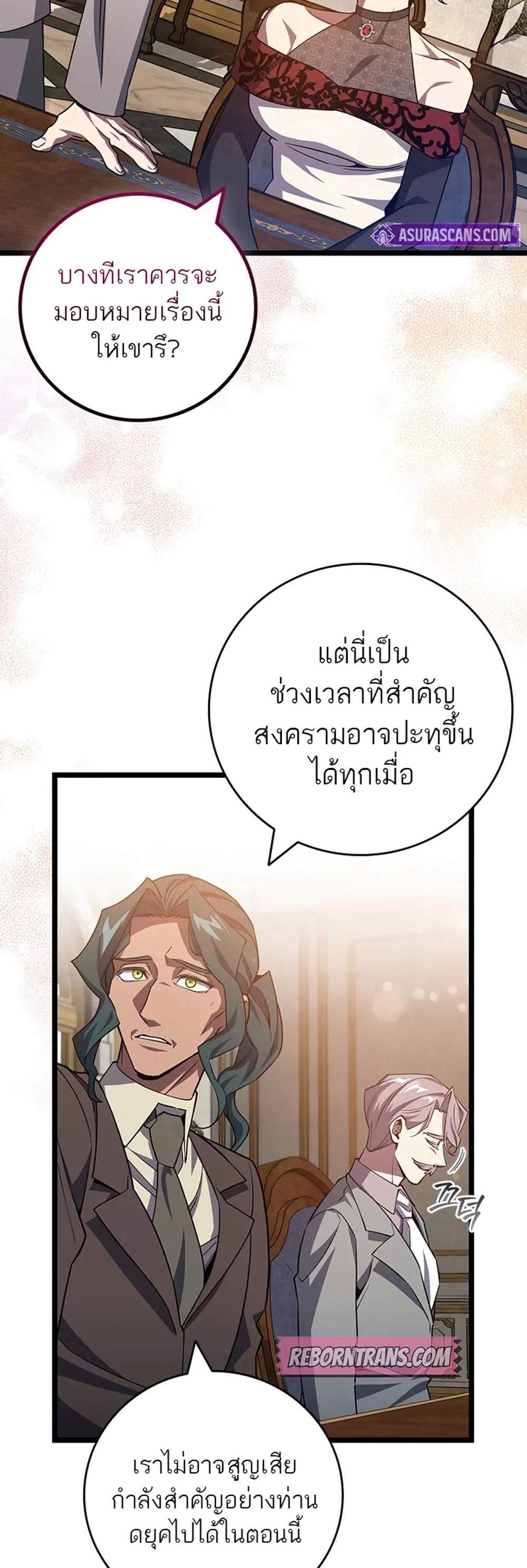 Dragon-Devouring Mage ย้อนเวลาจอมเวทย์กลืนมังกร แปลไทย