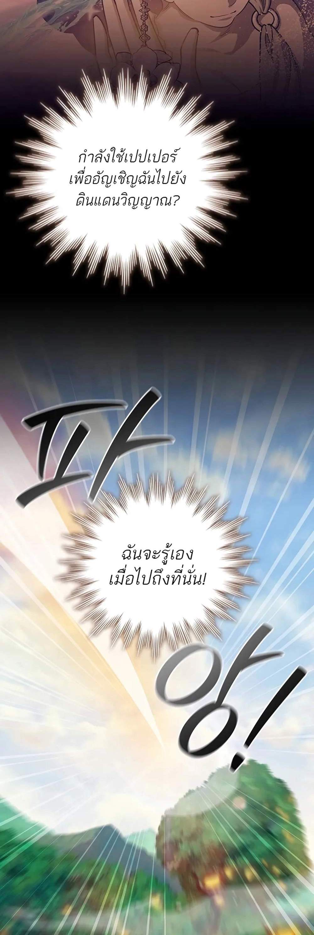 Dragon-Devouring Mage ย้อนเวลาจอมเวทย์กลืนมังกร แปลไทย