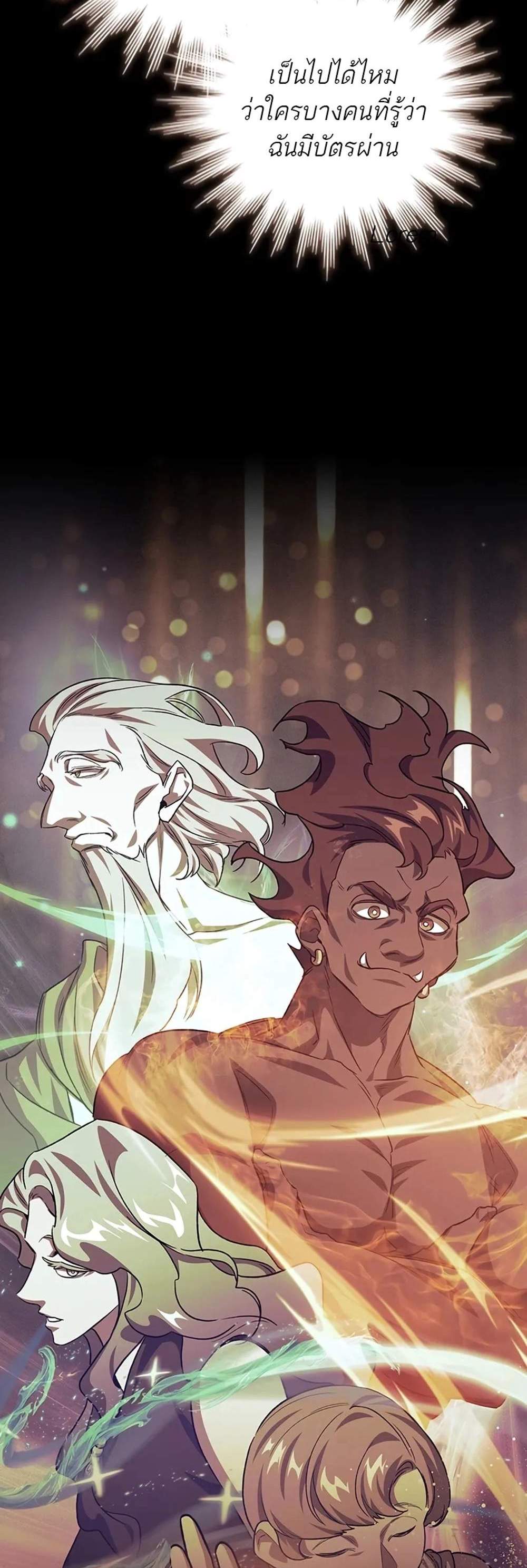 Dragon-Devouring Mage ย้อนเวลาจอมเวทย์กลืนมังกร แปลไทย