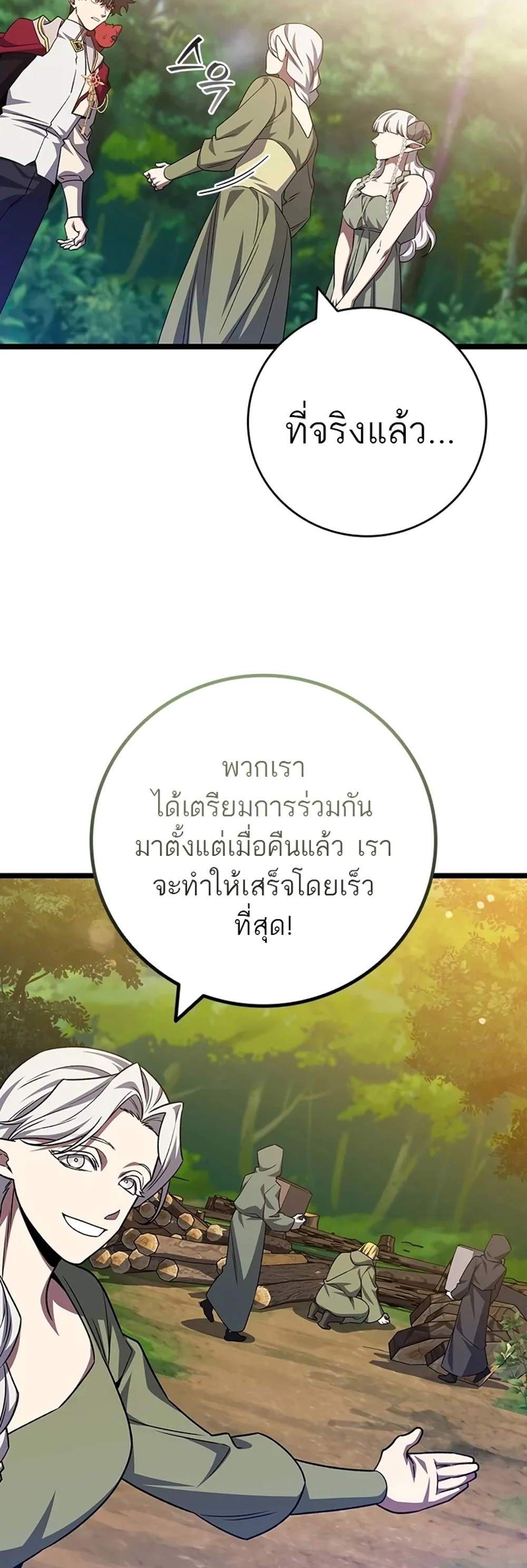 Dragon-Devouring Mage ย้อนเวลาจอมเวทย์กลืนมังกร แปลไทย