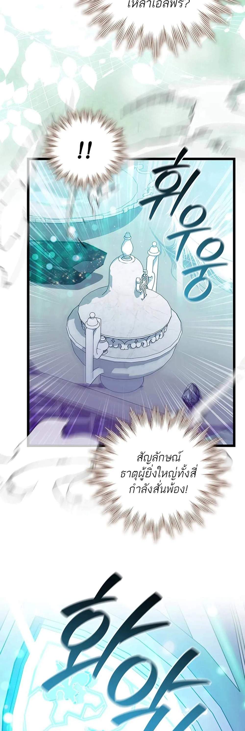 Dragon-Devouring Mage ย้อนเวลาจอมเวทย์กลืนมังกร แปลไทย