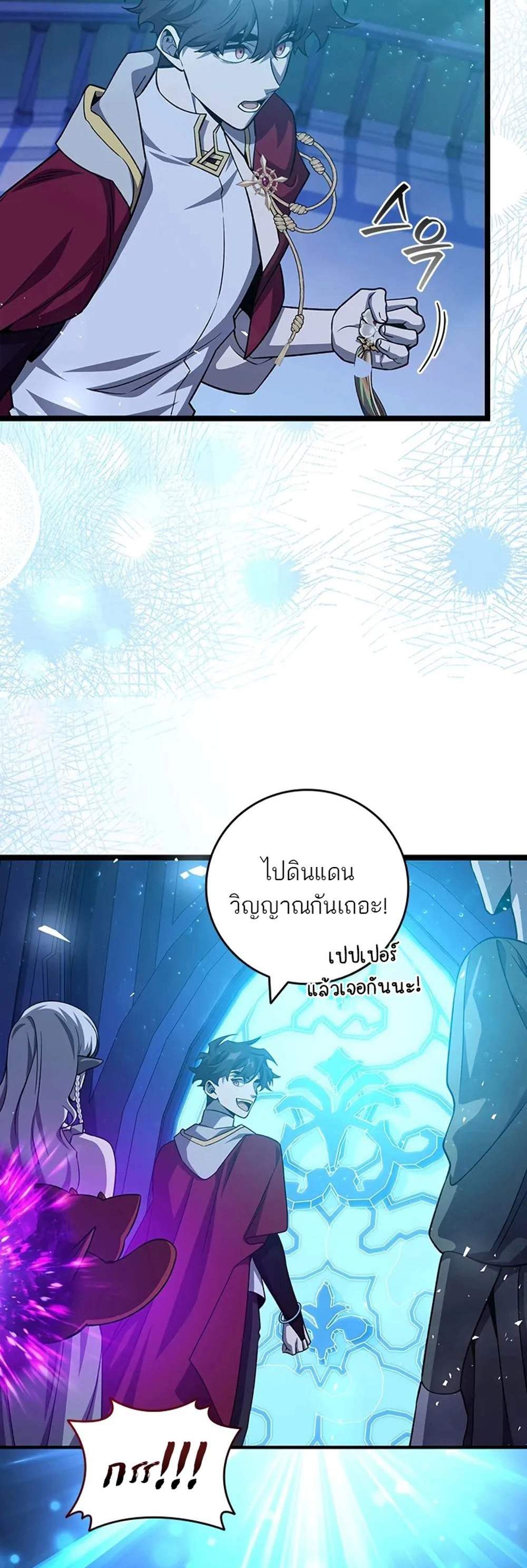 Dragon-Devouring Mage ย้อนเวลาจอมเวทย์กลืนมังกร แปลไทย
