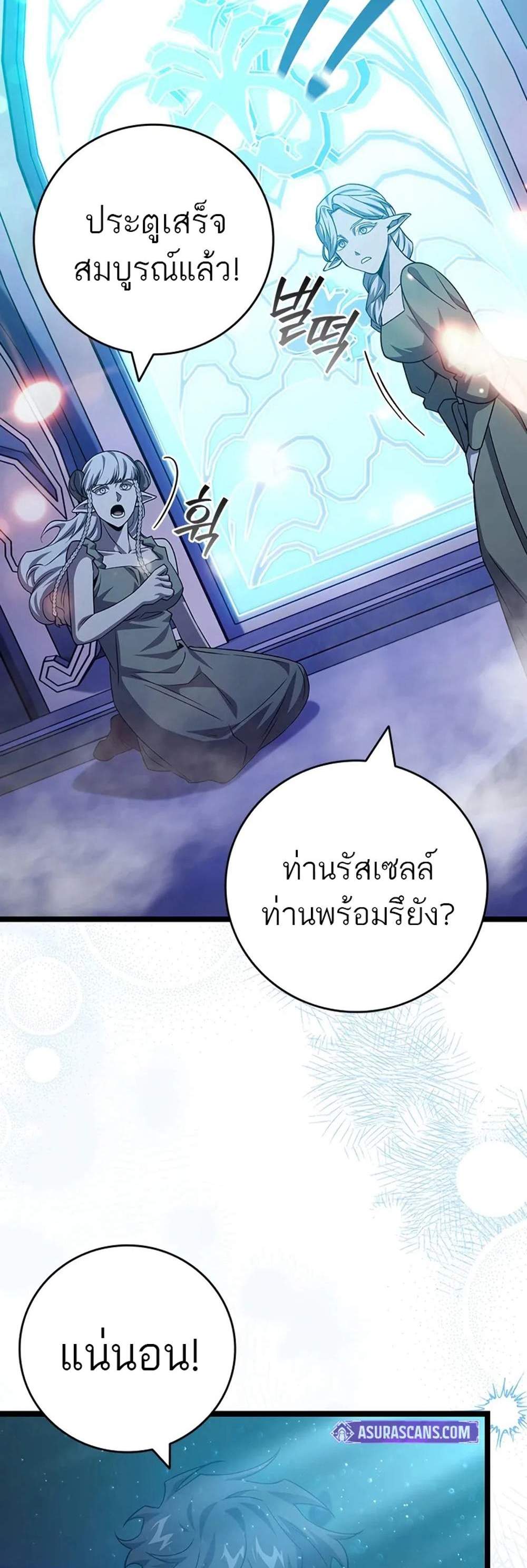 Dragon-Devouring Mage ย้อนเวลาจอมเวทย์กลืนมังกร แปลไทย