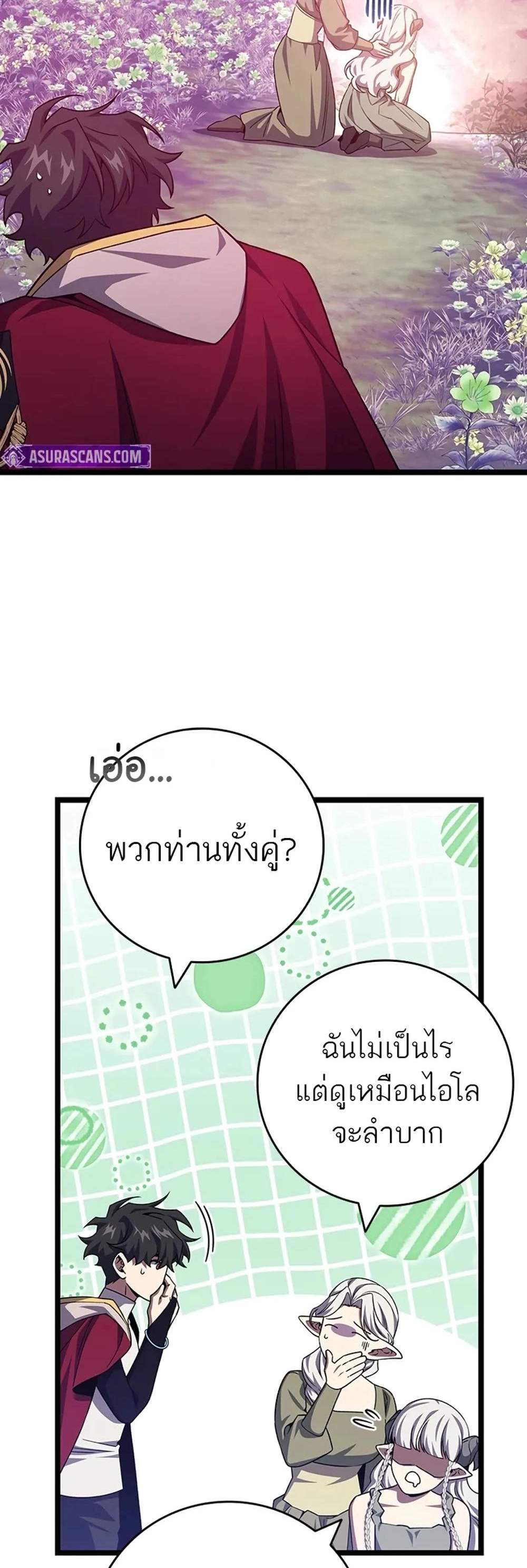 Dragon-Devouring Mage ย้อนเวลาจอมเวทย์กลืนมังกร แปลไทย