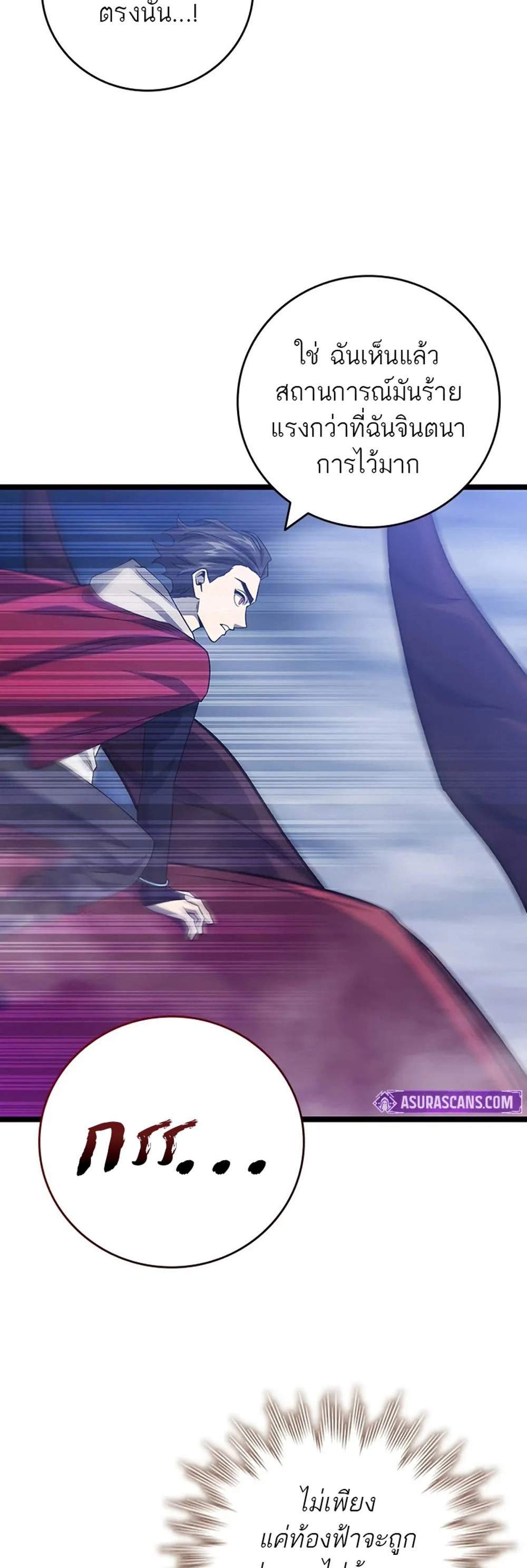 Dragon-Devouring Mage ย้อนเวลาจอมเวทย์กลืนมังกร แปลไทย