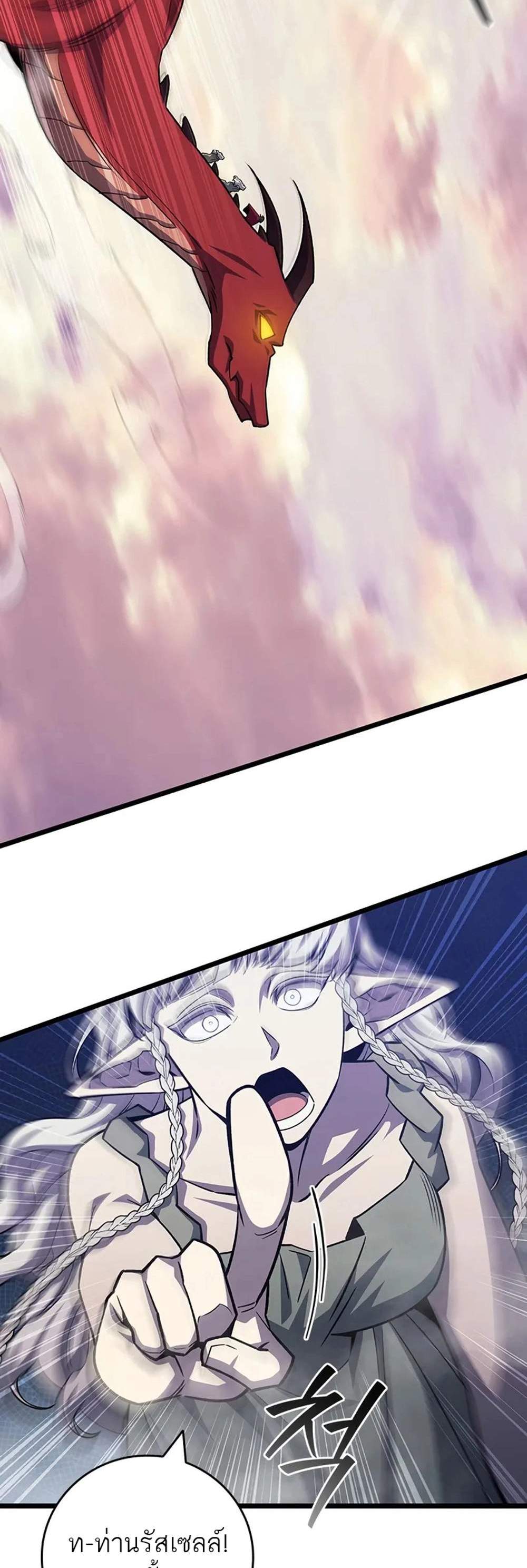 Dragon-Devouring Mage ย้อนเวลาจอมเวทย์กลืนมังกร แปลไทย