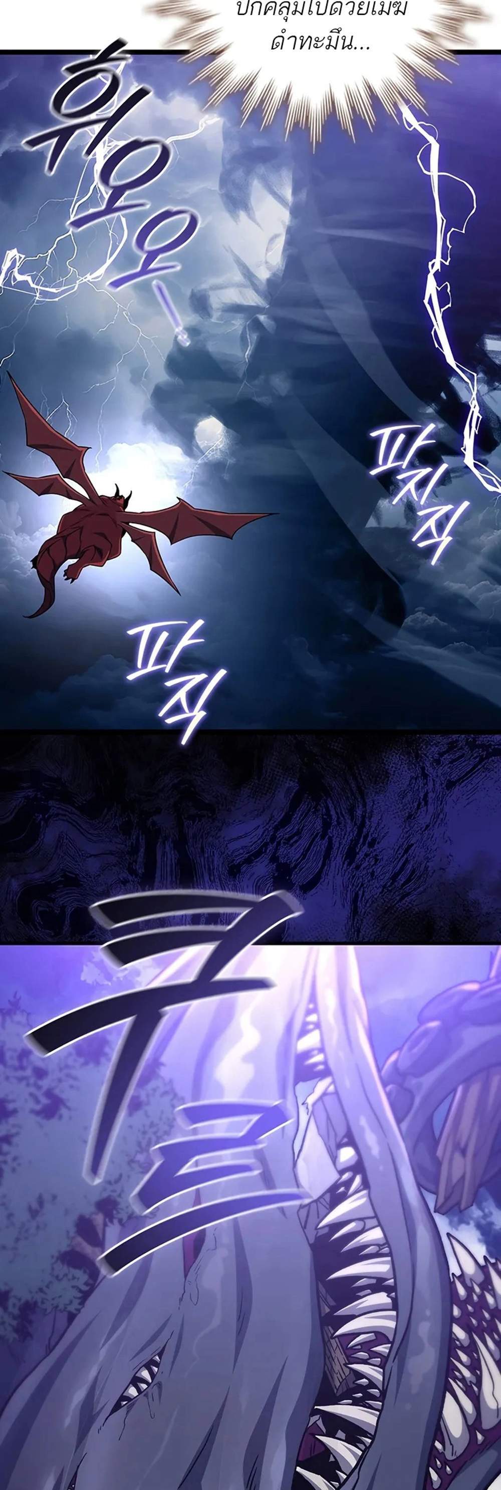 Dragon-Devouring Mage ย้อนเวลาจอมเวทย์กลืนมังกร แปลไทย