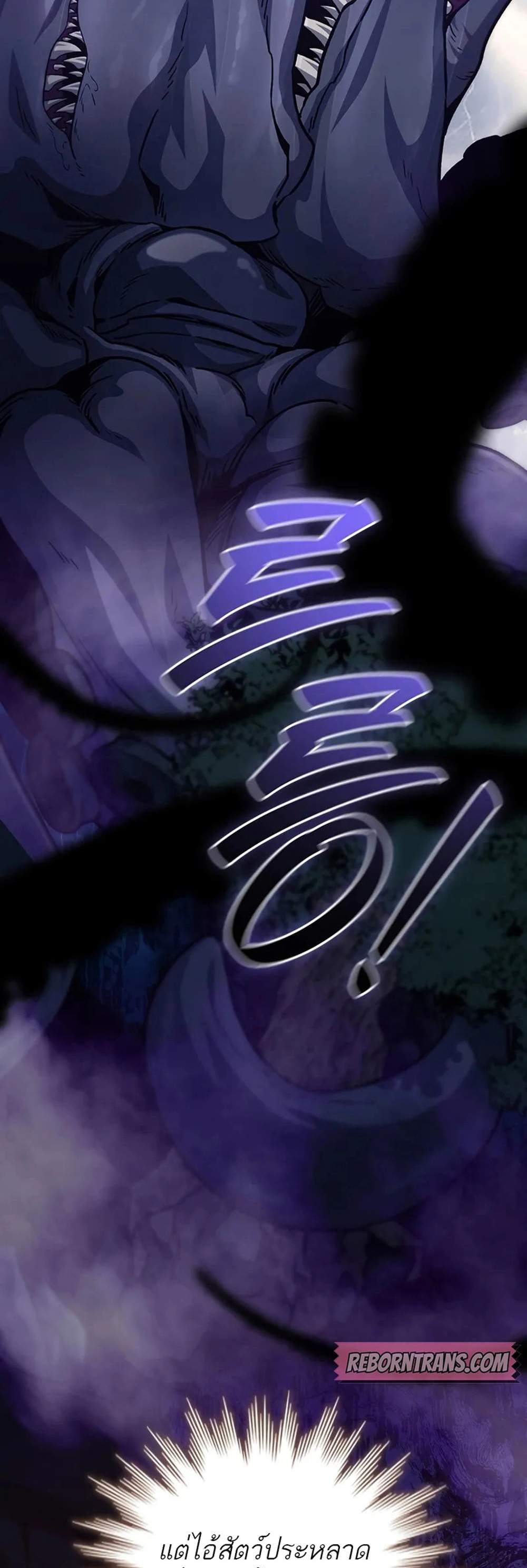 Dragon-Devouring Mage ย้อนเวลาจอมเวทย์กลืนมังกร แปลไทย
