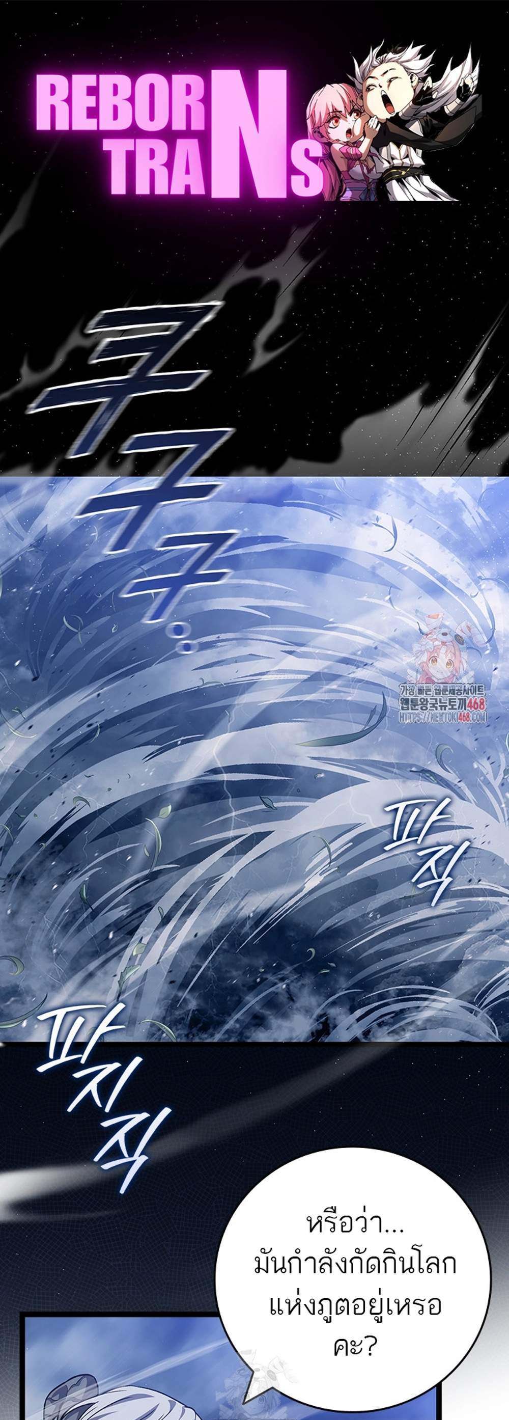 Dragon-Devouring Mage ย้อนเวลาจอมเวทย์กลืนมังกร แปลไทย