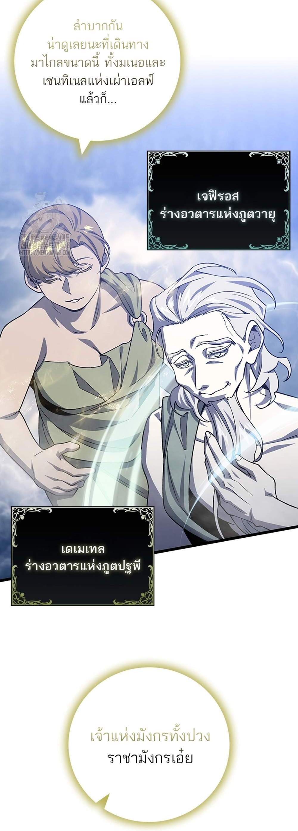 Dragon-Devouring Mage ย้อนเวลาจอมเวทย์กลืนมังกร แปลไทย