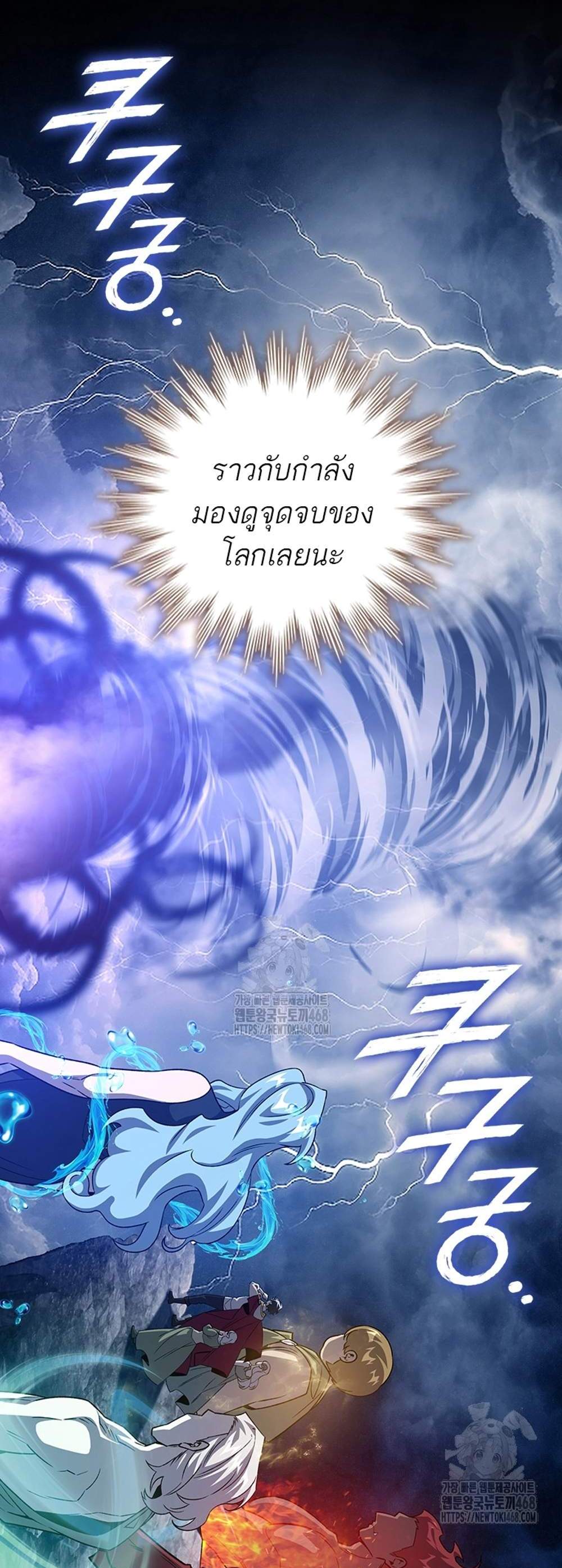 Dragon-Devouring Mage ย้อนเวลาจอมเวทย์กลืนมังกร แปลไทย