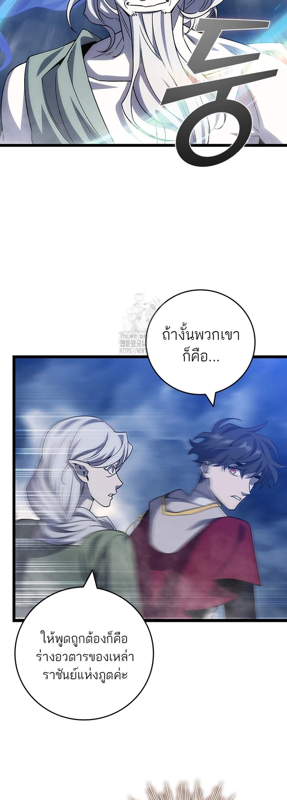 Dragon-Devouring Mage ย้อนเวลาจอมเวทย์กลืนมังกร แปลไทย