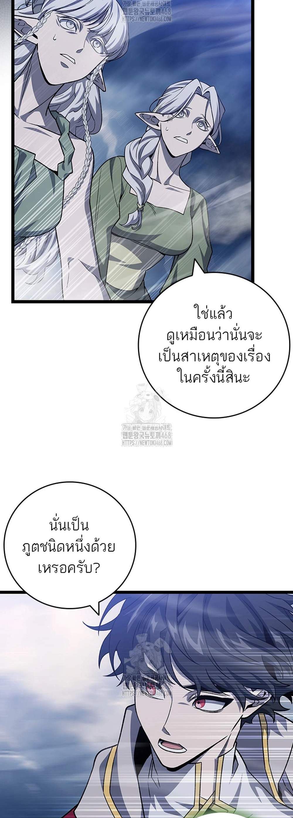Dragon-Devouring Mage ย้อนเวลาจอมเวทย์กลืนมังกร แปลไทย