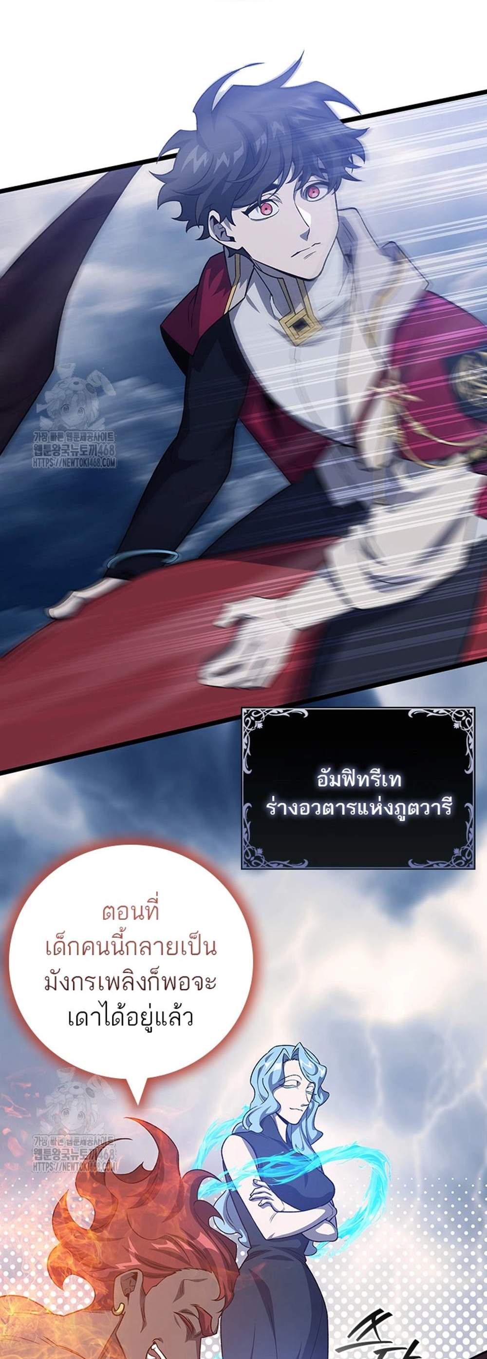 Dragon-Devouring Mage ย้อนเวลาจอมเวทย์กลืนมังกร แปลไทย