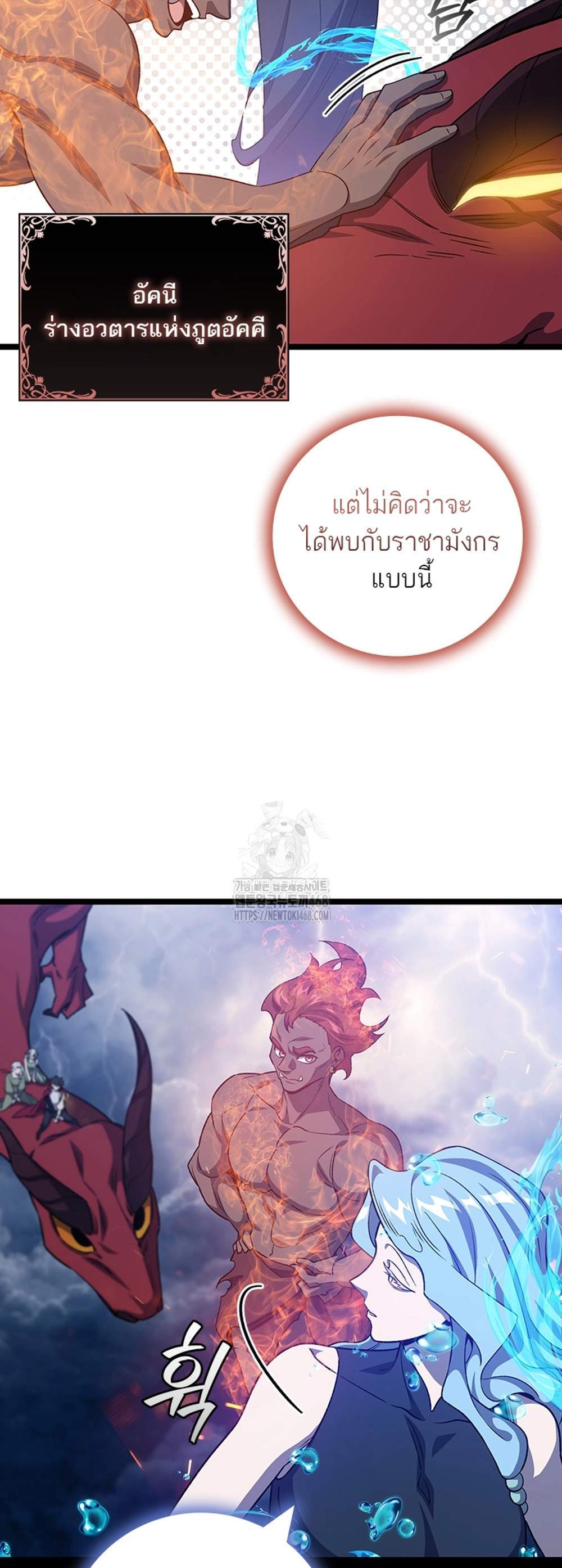 Dragon-Devouring Mage ย้อนเวลาจอมเวทย์กลืนมังกร แปลไทย