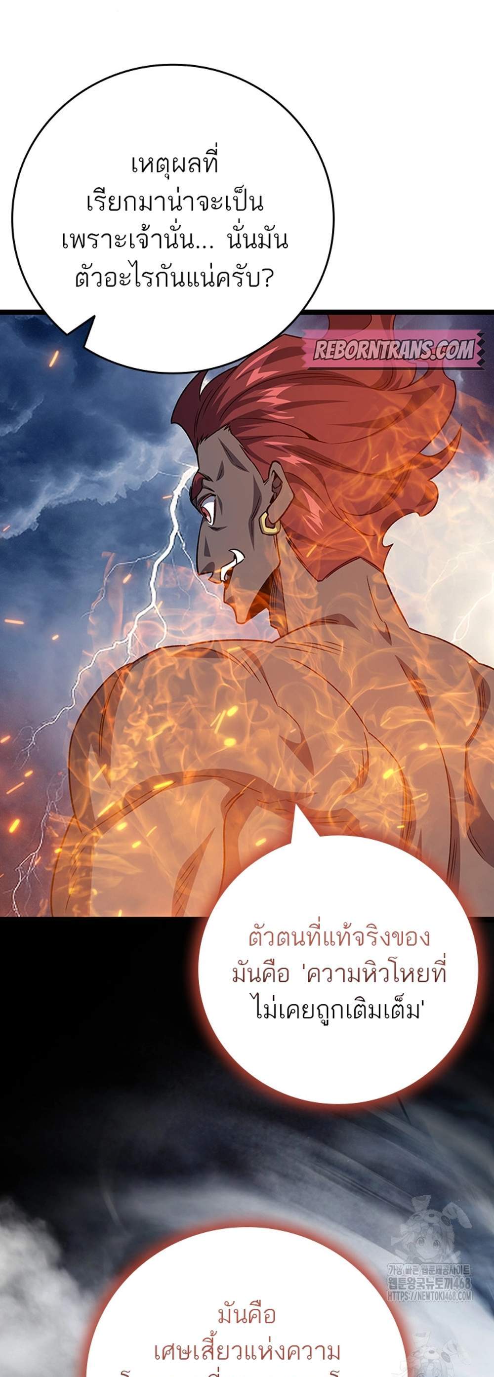 Dragon-Devouring Mage ย้อนเวลาจอมเวทย์กลืนมังกร แปลไทย