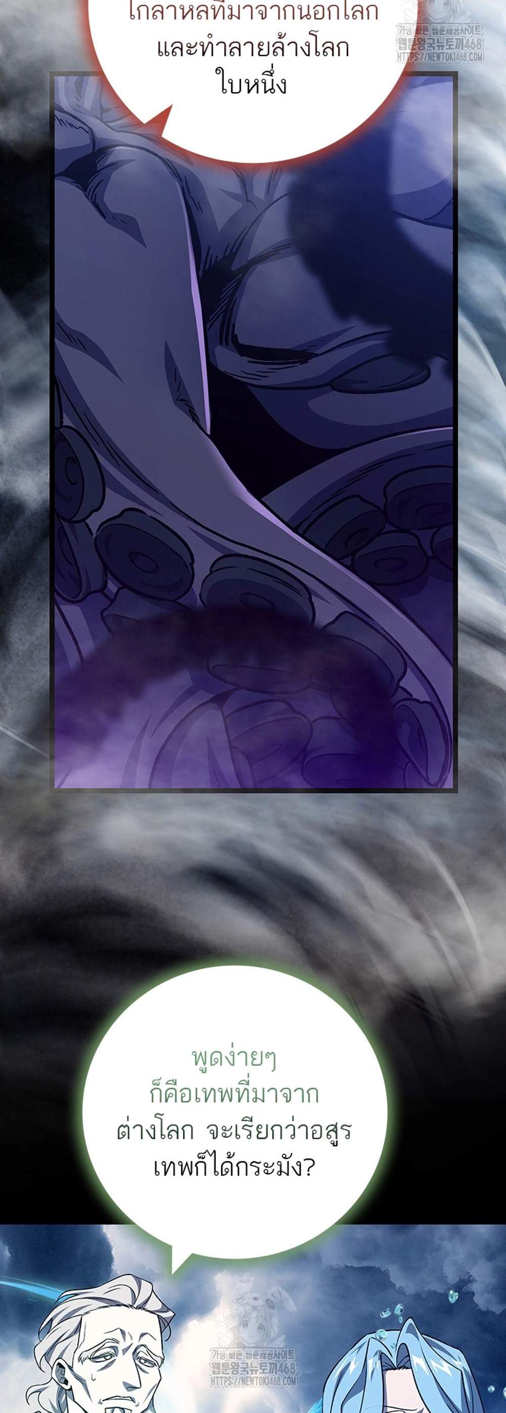 Dragon-Devouring Mage ย้อนเวลาจอมเวทย์กลืนมังกร แปลไทย