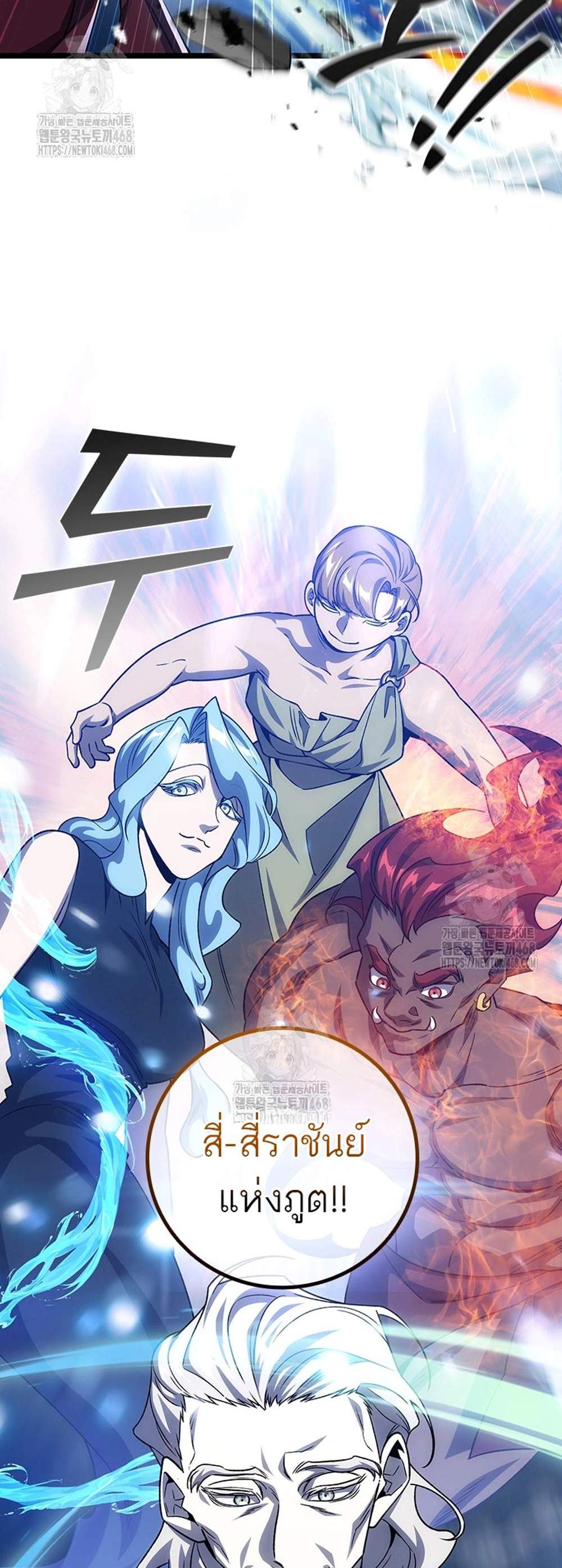 Dragon-Devouring Mage ย้อนเวลาจอมเวทย์กลืนมังกร แปลไทย