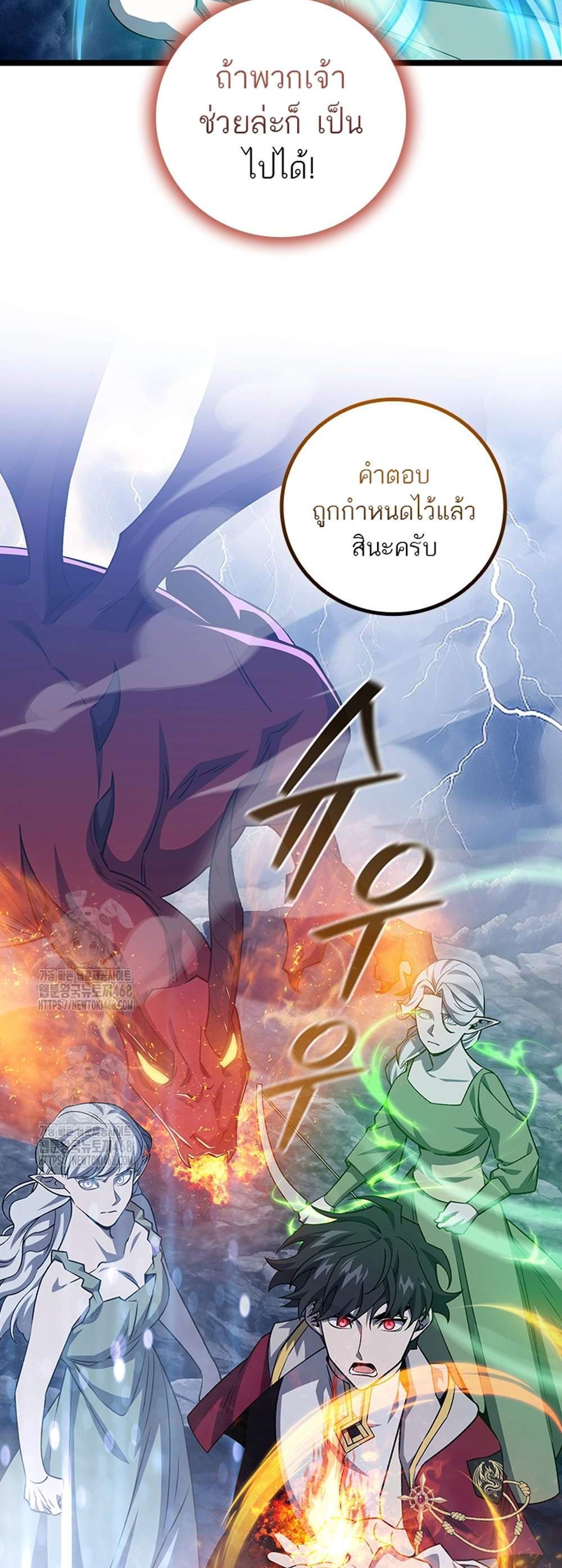 Dragon-Devouring Mage ย้อนเวลาจอมเวทย์กลืนมังกร แปลไทย