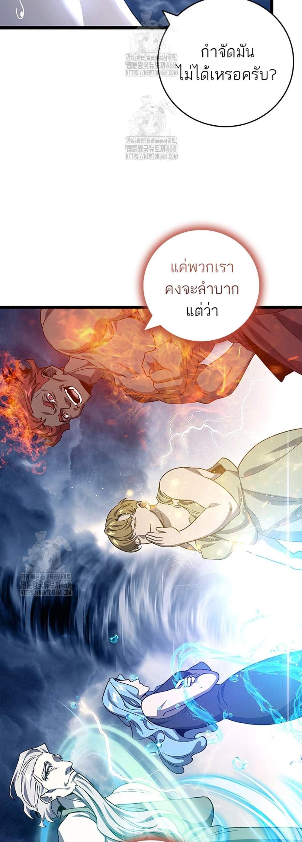 Dragon-Devouring Mage ย้อนเวลาจอมเวทย์กลืนมังกร แปลไทย