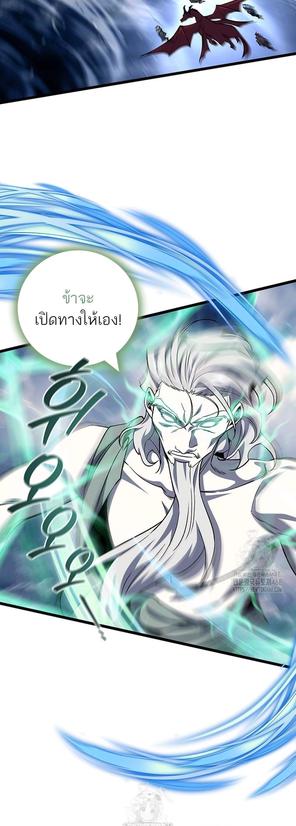 Dragon-Devouring Mage ย้อนเวลาจอมเวทย์กลืนมังกร แปลไทย