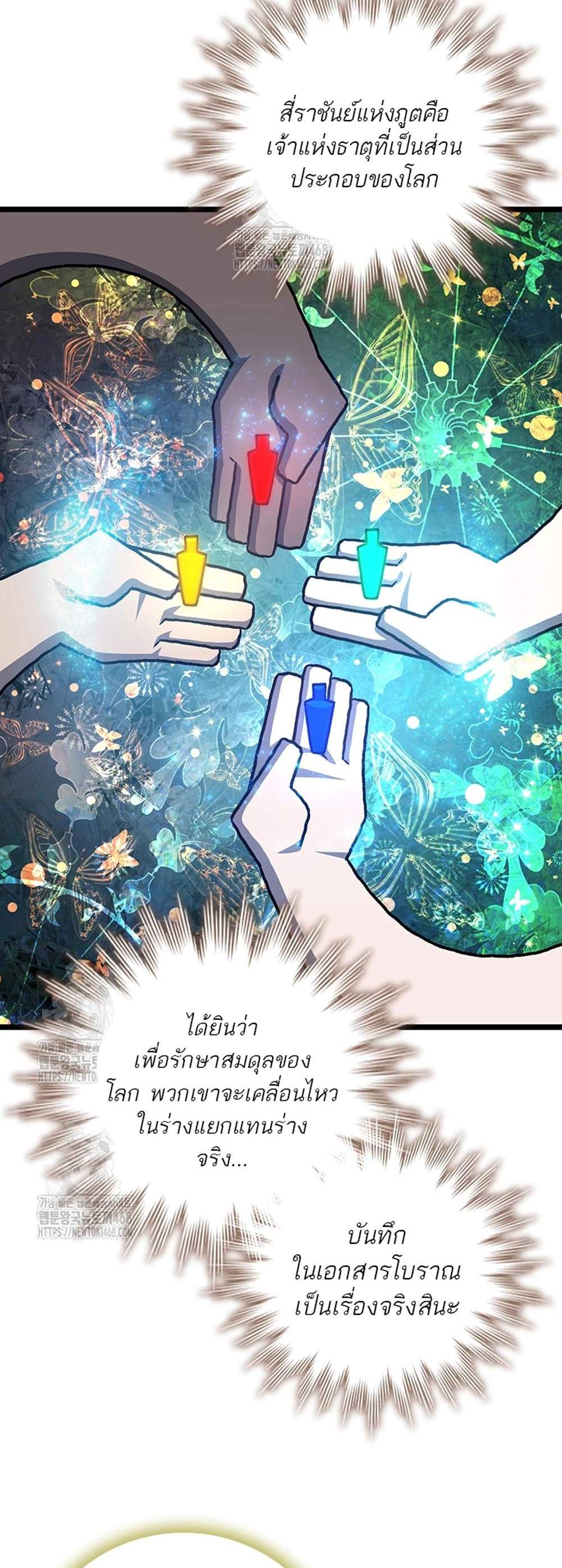 Dragon-Devouring Mage ย้อนเวลาจอมเวทย์กลืนมังกร แปลไทย